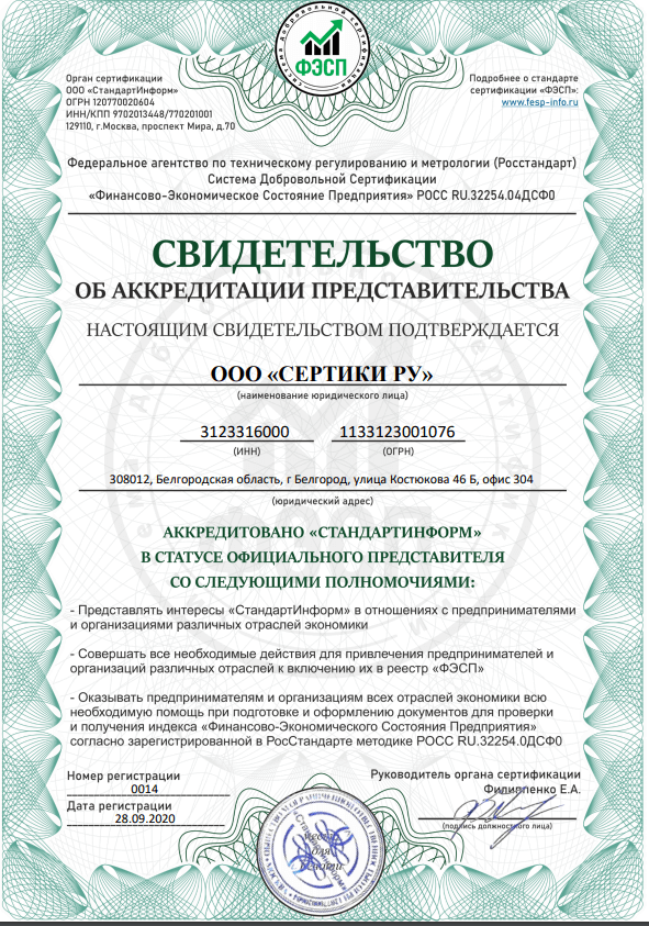 Экономический паспорт предприятия - 43 000 руб.