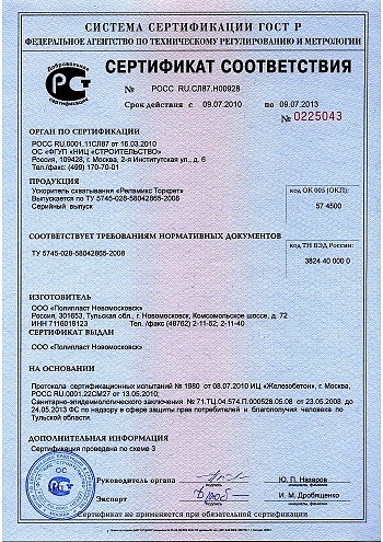 Сертификат соответствия ГОСТ Р 10 000 руб. Сертификат соответствия ГОСТ Р 10 000