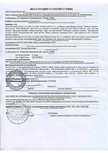Декларация соответствия ГОСТ 10 000 руб. Декларация соответствия ГОСТ 10 000