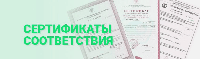 Как проверить сертификат соответствия выданный в казахстане