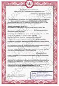 РСК.РФ образец сертификата