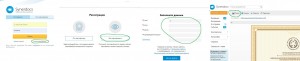 как получить РПО как получить РПО