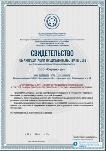 аккредитация гост РПО аккредитация гост РПО