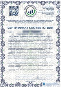 пример сертификата ОАДР