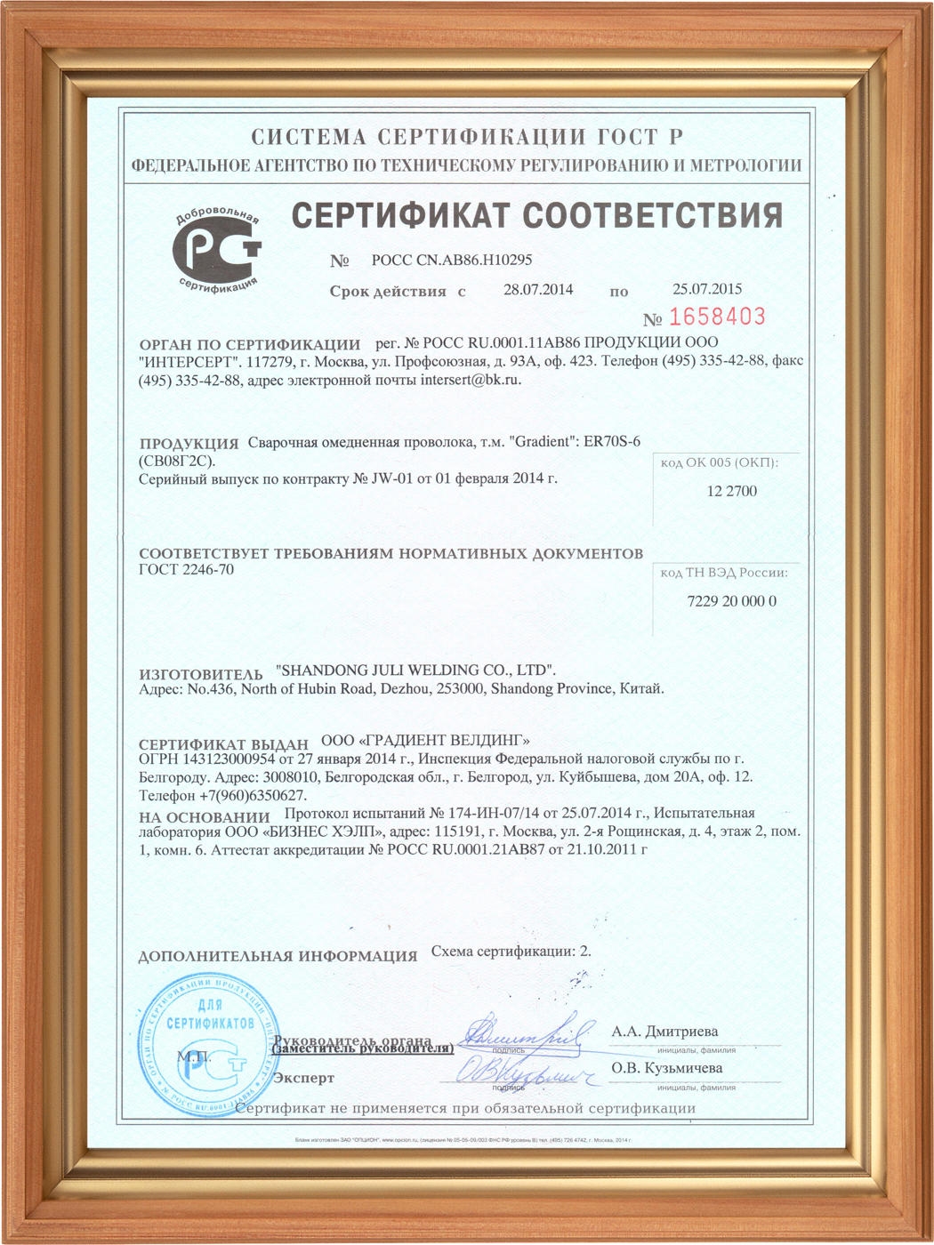 сертификация на корпусную мебель