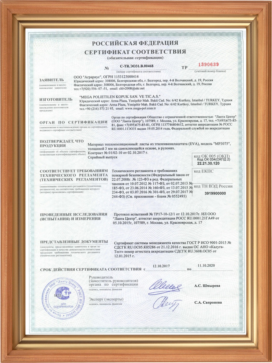firax мдф огнеупорный огнестойкий сертификат