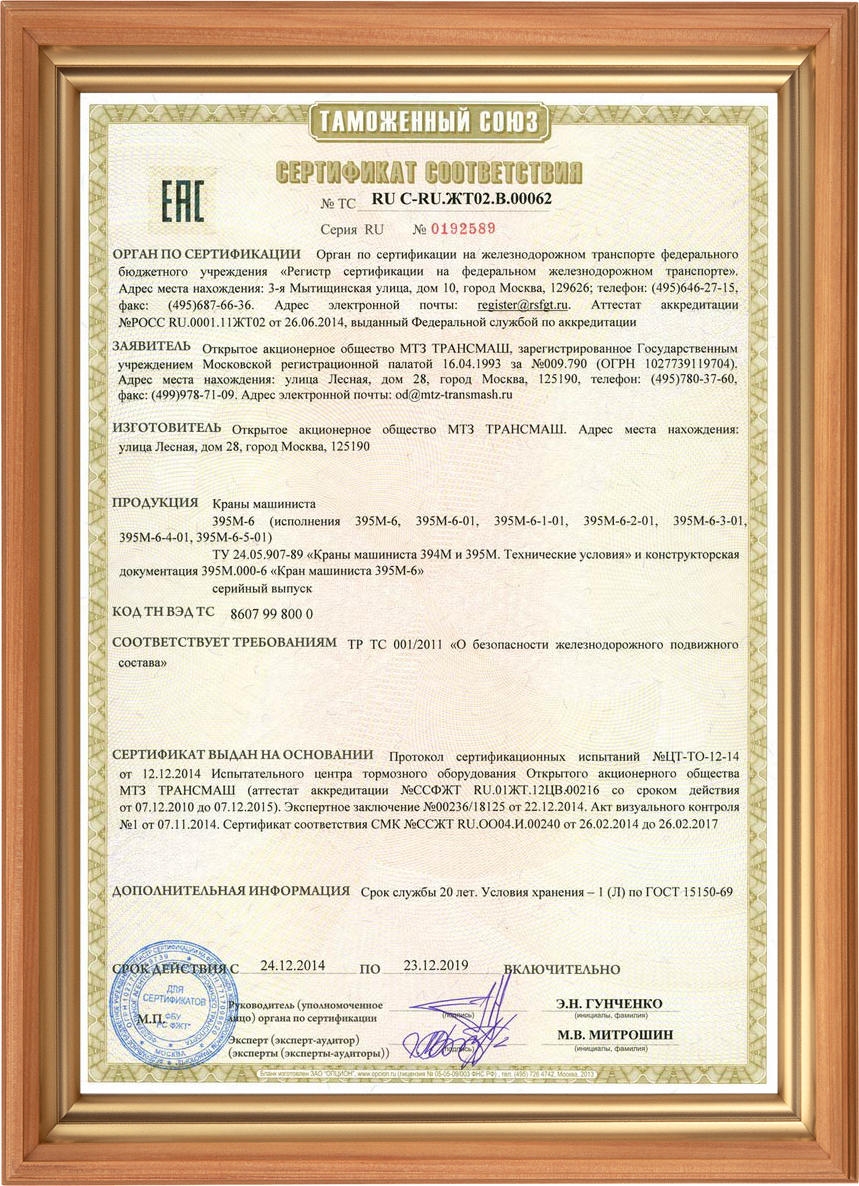 Сертификат на мебельную продукцию