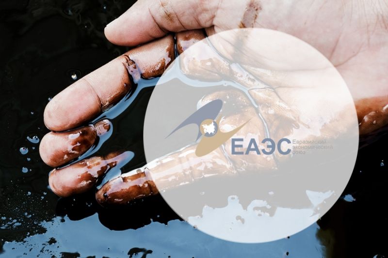 ЕАЭС: обсуждение поправок в переходные положения нефтяного ТР