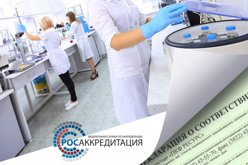 Минэкономразвития РФ: ведение реестра испытательных лабораторий