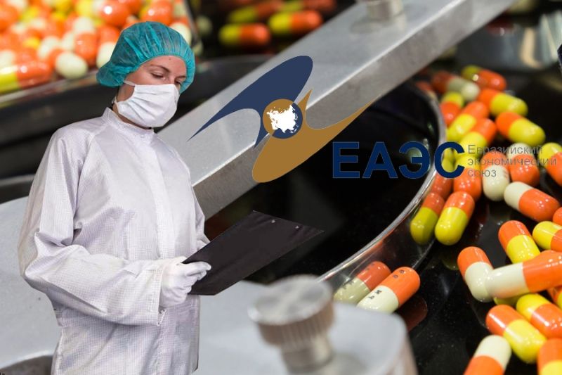 Евразийская комиссия разрешила проводить дистанционную проверку фармпроизводителей