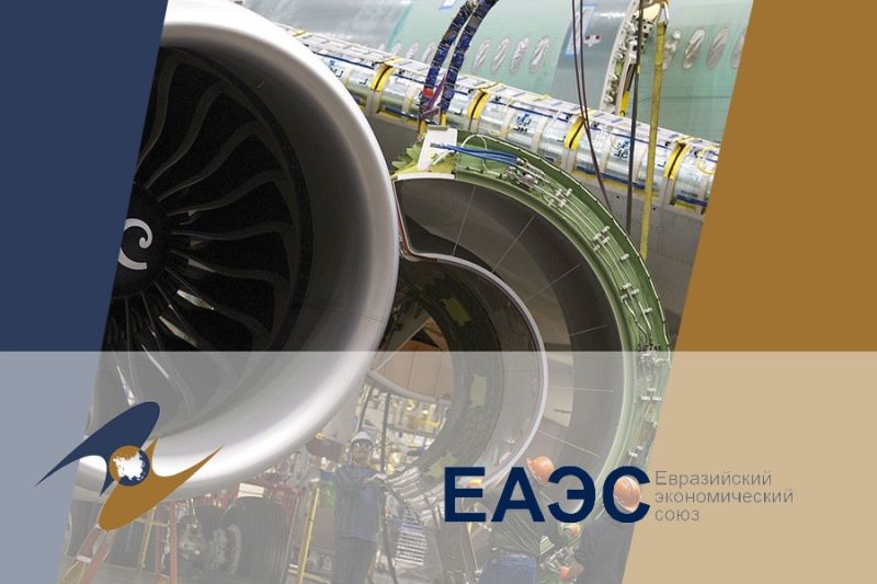 ЕЭК: страны Евразийского союза намерены сотрудничать в авиастроении