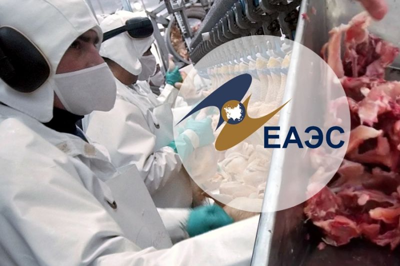 ЕАЭС: техрегламент безопасности мяса птицы