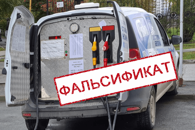 Правила реализации топлива через передвижные АЗС