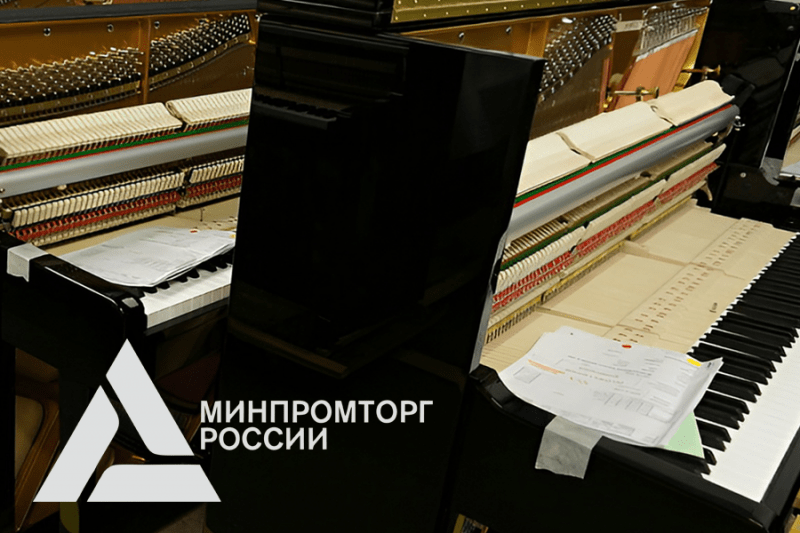 Минпромторг РФ предлагает расширить требования нацрежима в госзакупках