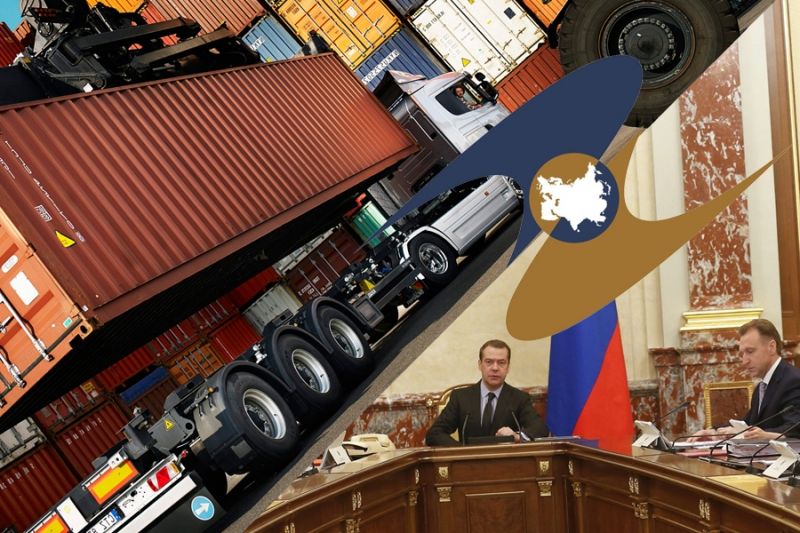 Российское правительство одобрило проект контроля товаров в ЕАЭС