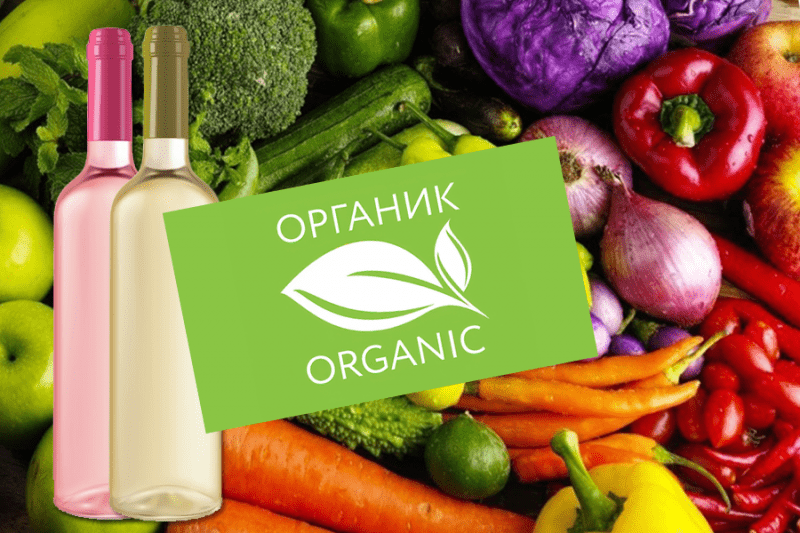 ГОСТ органической продукции ждут изменения