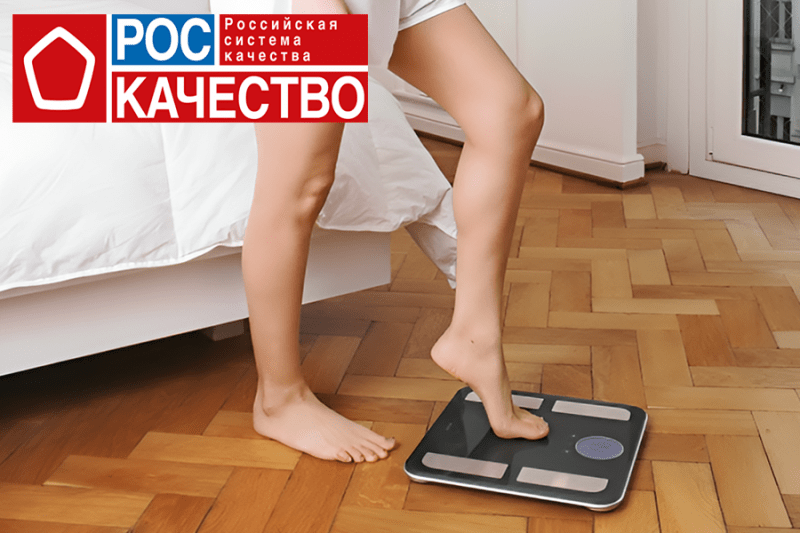 Роскачество провело экспертизу напольных весов