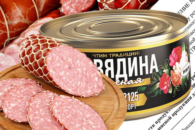 Евразийская комиссия представила новые стандарты техрегламента мясной продукции