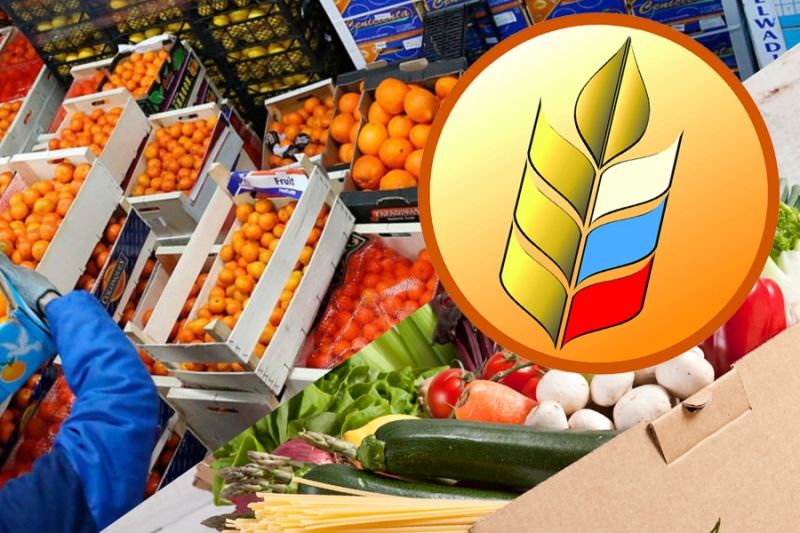 Минсельхоз РФ призывает к обнулению ввозных пошлин на продовольствие