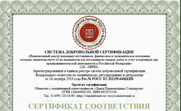 сертификат качественных показателей субъектов предпринимательской деятельности