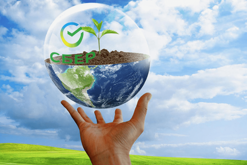Сбер зарегистрировал систему добровольной сертификации низкоуглеродной энергии
