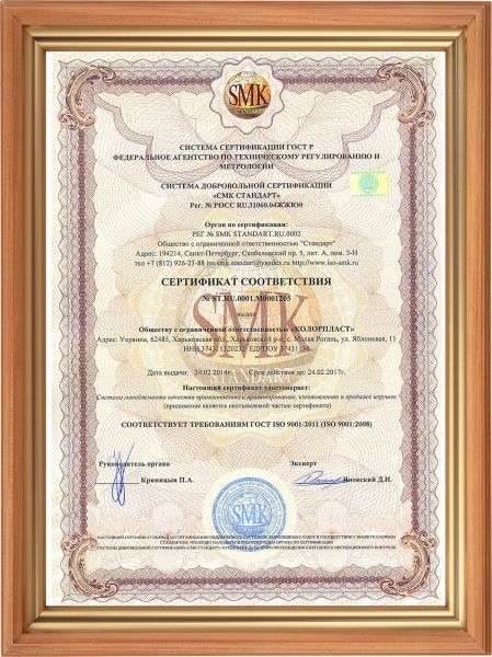 Фото сертификата ИСО